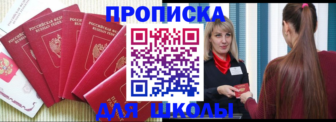 временная регистрация недорого в Добрянке